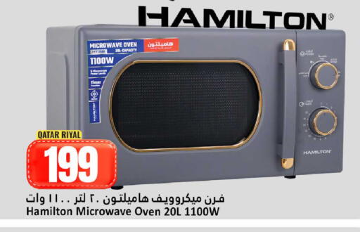 available at دانة هايبرماركت in قطر - الوكرة