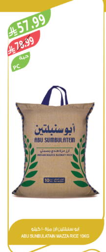 available at المزرعة in مملكة العربية السعودية, السعودية, سعودية - سيهات