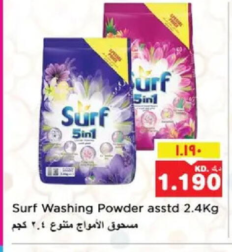 available at نستو هايبر ماركت in الكويت - مدينة الكويت