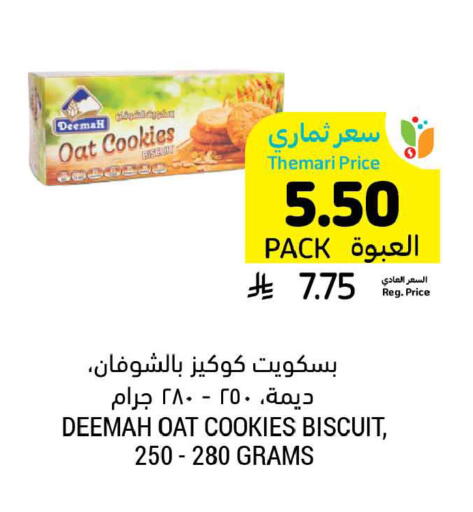 available at أسواق التميمي in مملكة العربية السعودية, السعودية, سعودية - الخبر‎