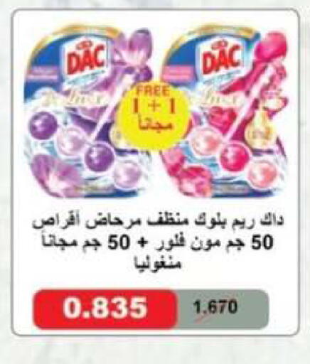 available at جمعية العقيلة التعاونية in الكويت - محافظة الأحمدي