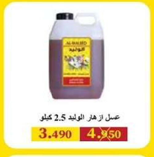 available at Wafra Co-operative Society in Kuwait - Ahmadi Governorate
