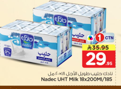 available at نستو in مملكة العربية السعودية, السعودية, سعودية - بريدة