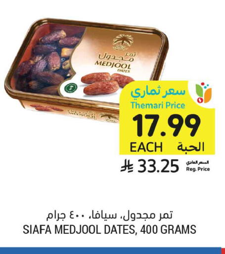 available at أسواق التميمي in مملكة العربية السعودية, السعودية, سعودية - الجبيل‎