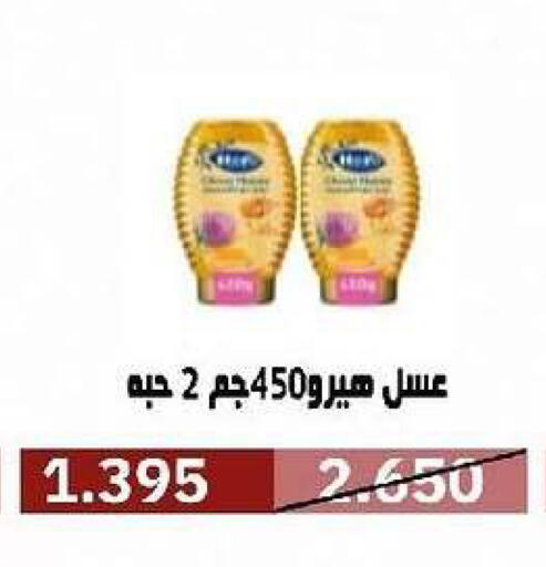 available at جمعية السرة التعاونية in الكويت - مدينة الكويت