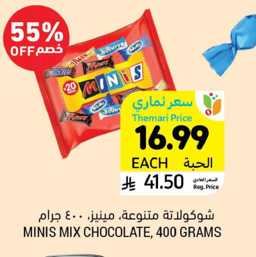 available at Tamimi Market in KSA, Saudi Arabia, Saudi - Tabuk