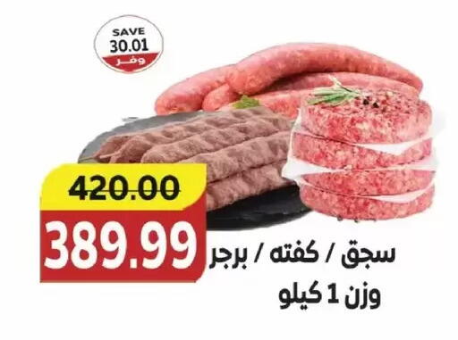 available at ذا مارت in Egypt - القاهرة
