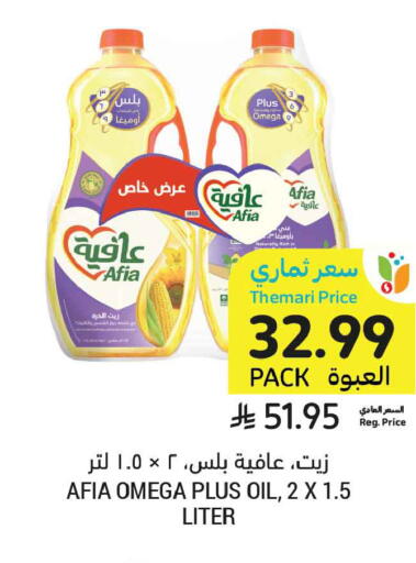 available at أسواق التميمي in مملكة العربية السعودية, السعودية, سعودية - الرس