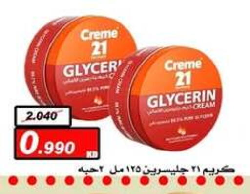 available at جمعية اشبيلية التعاونية in الكويت - مدينة الكويت