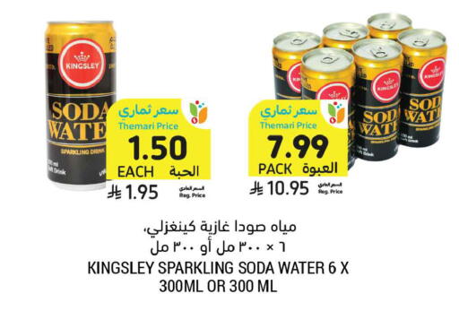 available at أسواق التميمي in مملكة العربية السعودية, السعودية, سعودية - الجبيل‎