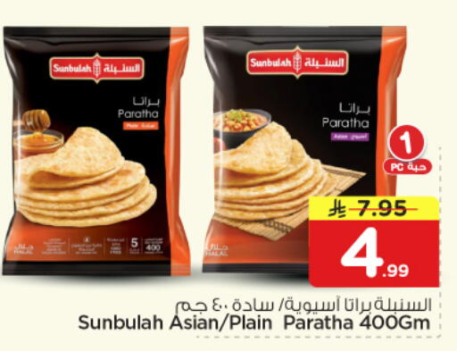 available at Nesto in KSA, Saudi Arabia, Saudi - Buraidah
