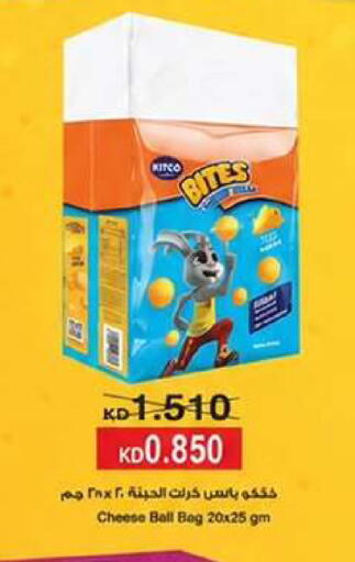 available at Wafra Co-operative Society in Kuwait - Ahmadi Governorate