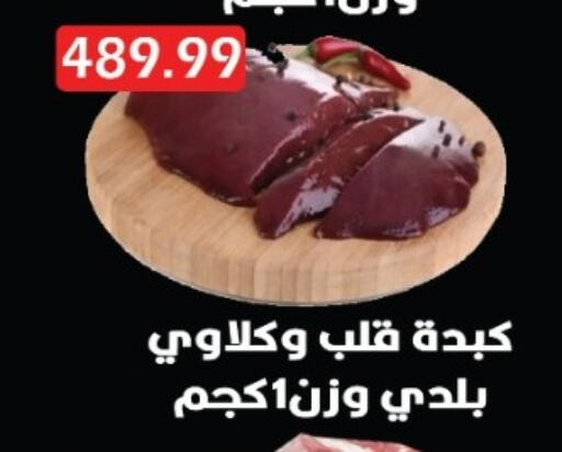 available at يورومارشيه in Egypt - القاهرة
