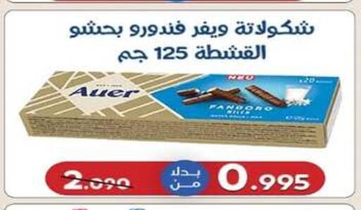 available at جمعية اشبيلية التعاونية in الكويت - مدينة الكويت