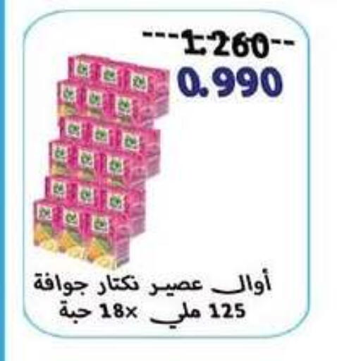 available at جمعية سلوى التعاونية in الكويت - مدينة الكويت