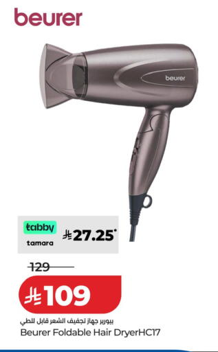 available at LULU Hypermarket in KSA, Saudi Arabia, Saudi - Tabuk