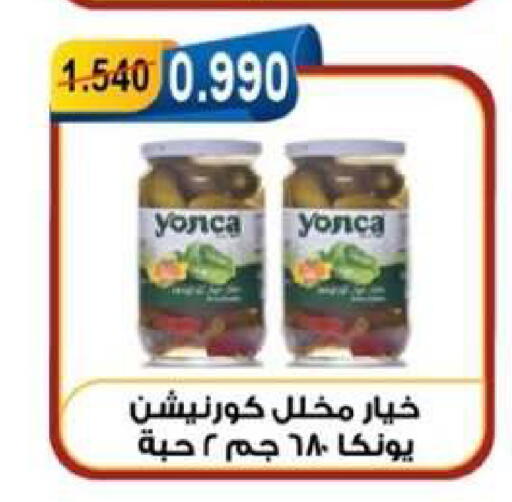 available at جمعية العقيلة التعاونية in الكويت - محافظة الأحمدي