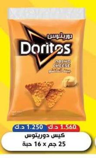 available at جمعية سلوى التعاونية in الكويت - مدينة الكويت