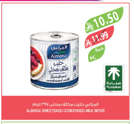 available at المزرعة in مملكة العربية السعودية, السعودية, سعودية - سيهات