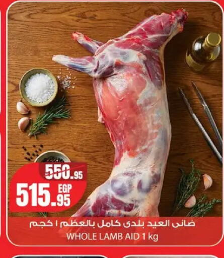 available at Géant Egypt in Egypt - Cairo