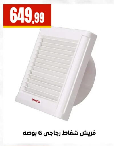 available at El Mahlawy Stores in Egypt - Cairo