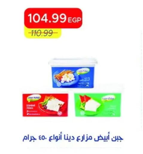 available at Metro Market  in Egypt - Cairo