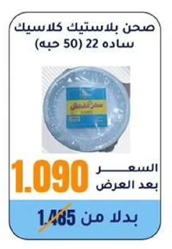 available at Wafra Co-operative Society in Kuwait - Ahmadi Governorate