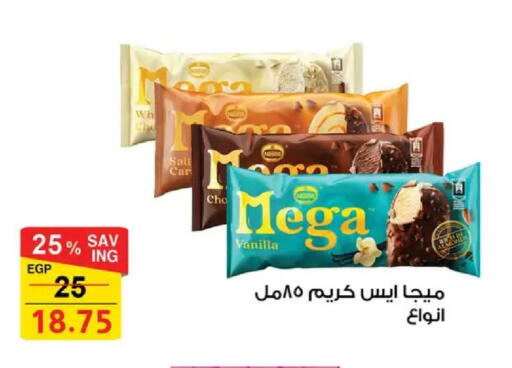 Vanilla available at Fathalla Market  in Egypt - Cairo