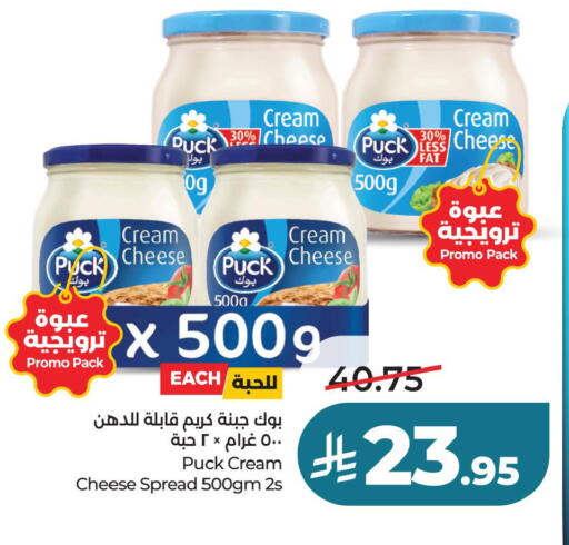 available at لولو هايبرماركت in مملكة العربية السعودية, السعودية, سعودية - سيهات