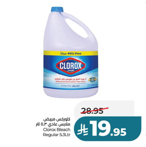 available at لولو هايبرماركت in مملكة العربية السعودية, السعودية, سعودية - حفر الباطن