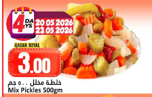 available at دانة هايبرماركت in قطر - الوكرة