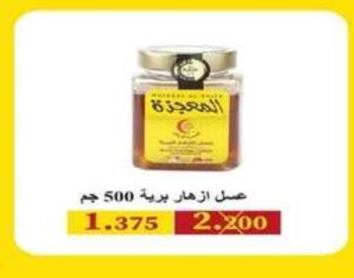 available at جمعية اشبيلية التعاونية in الكويت - مدينة الكويت