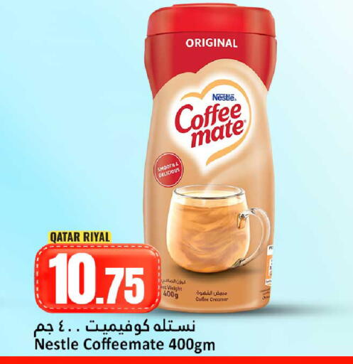 available at دانة هايبرماركت in قطر - الخور