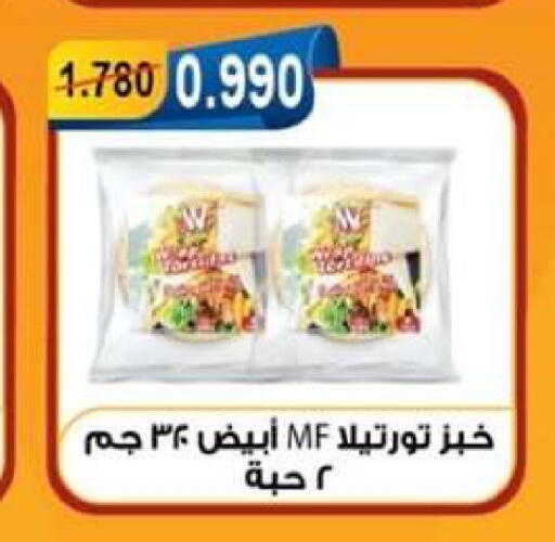 available at جمعية العقيلة التعاونية in الكويت - محافظة الأحمدي