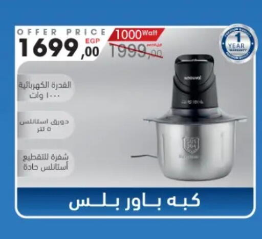 available at El Mahlawy Stores in Egypt - Cairo