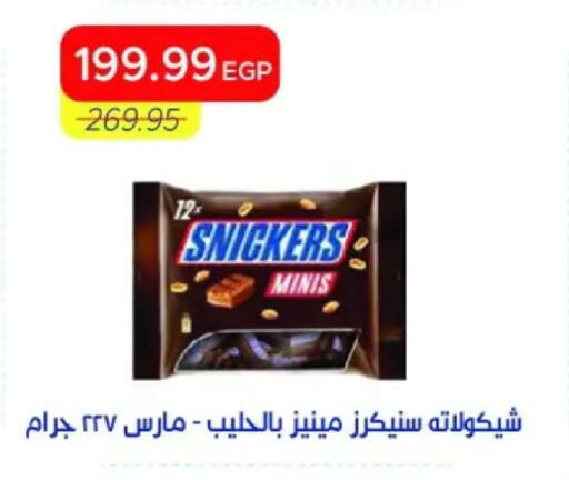 available at Metro Market  in Egypt - Cairo