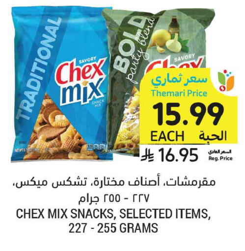 available at أسواق التميمي in مملكة العربية السعودية, السعودية, سعودية - الرس