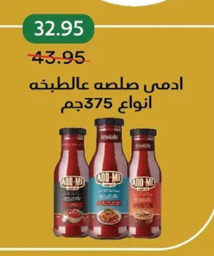 available at بيك مارت in Egypt - القاهرة