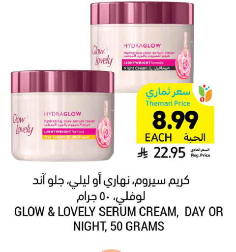available at أسواق التميمي in مملكة العربية السعودية, السعودية, سعودية - الجبيل‎
