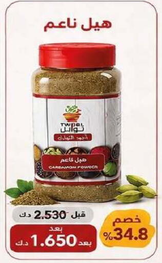 available at جمعية السرة التعاونية in الكويت - مدينة الكويت