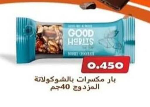 available at جمعية اشبيلية التعاونية in الكويت - مدينة الكويت
