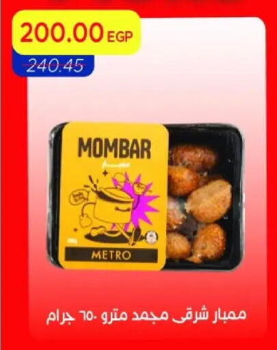 available at Metro Market  in Egypt - Cairo