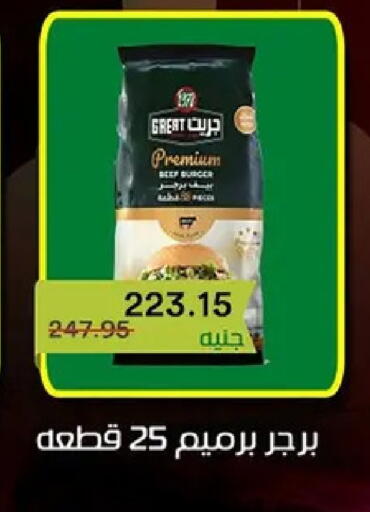 available at بيك مارت in Egypt - القاهرة