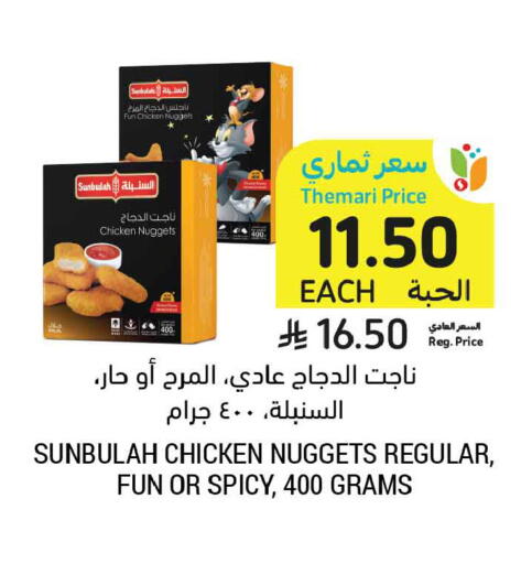 available at أسواق التميمي in مملكة العربية السعودية, السعودية, سعودية - المدينة المنورة