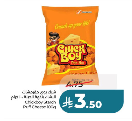 available at LULU Hypermarket in KSA, Saudi Arabia, Saudi - Unayzah