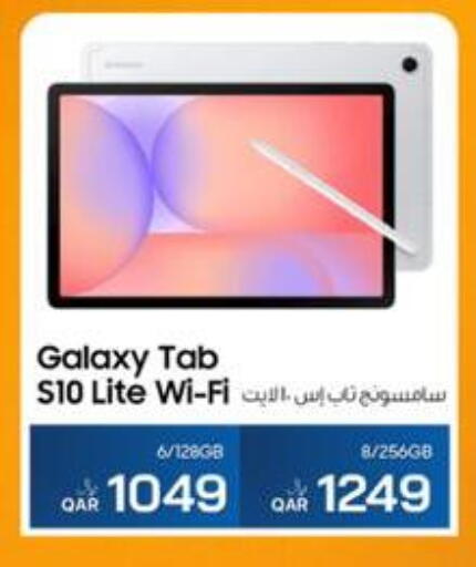 available at RP Tech in Qatar - Al Khor