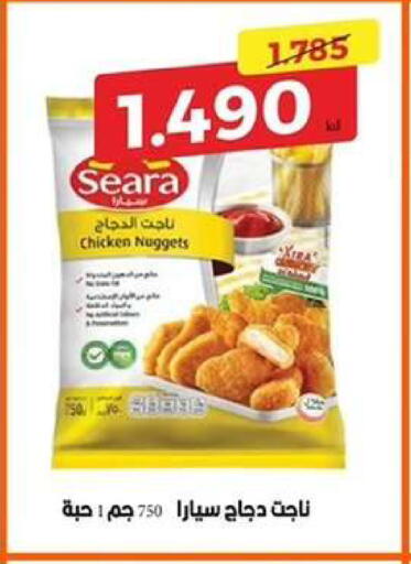 available at Wafra Co-operative Society in Kuwait - Ahmadi Governorate