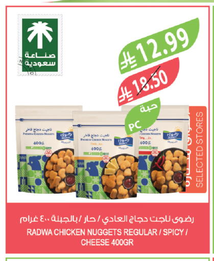 available at المزرعة in مملكة العربية السعودية, السعودية, سعودية - تبوك
