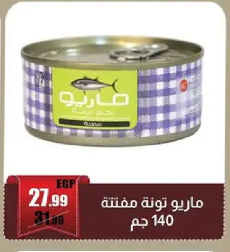 available at Abo Elsoud Hypermarket in Egypt - Cairo