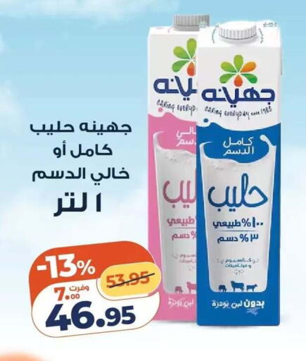 available at Kazyon  in Egypt - Cairo